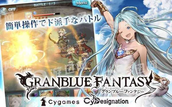 碧蓝幻想百度版截图3 碧蓝幻想百度版截图3