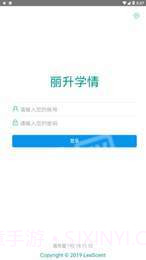 丽升学情截图1 丽升学情截图1