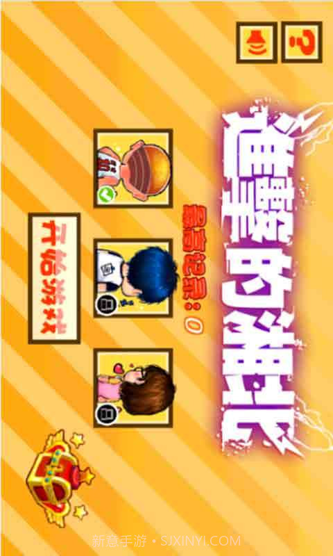 进击的湘北截图1