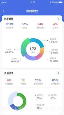工程飞鱼截图3 工程飞鱼截图3