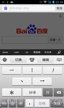 轻快输入法截图4