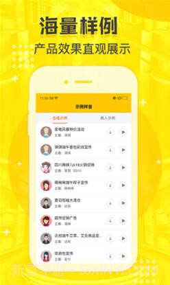配音鸭免费版截图3 配音鸭免费版截图3