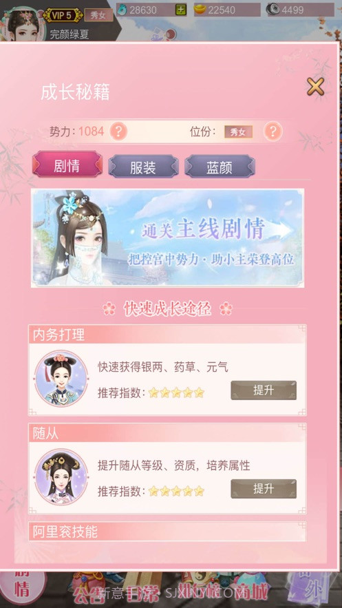 云中谁寄锦书来截图2 云中谁寄锦书来截图2