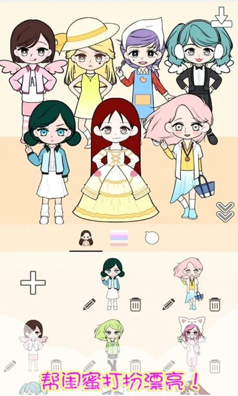 樱花小镇闺蜜截图1