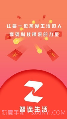 智连生活截图1 智连生活截图1