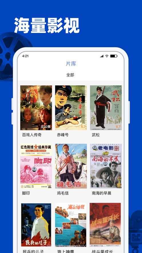 完美影视大全2020截图1 完美影视大全2020截图1