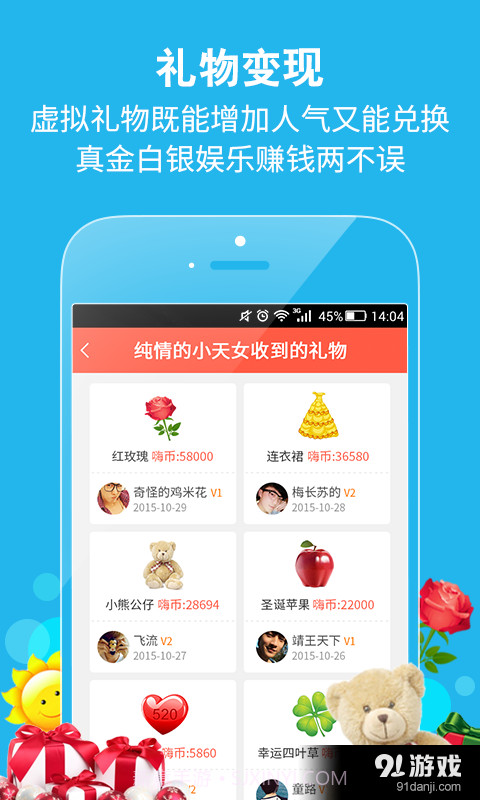 17聊截图2 17聊截图2