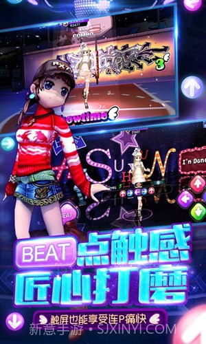 劲舞时代华为版截图3