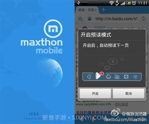城堡极速浏览器截图4 城堡极速浏览器截图4