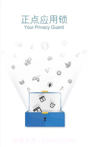 正点应用锁截图4