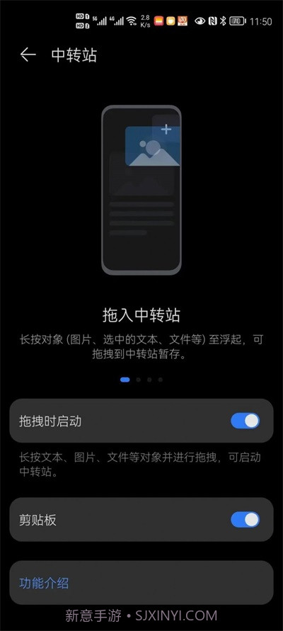 中转站截图2 中转站截图2