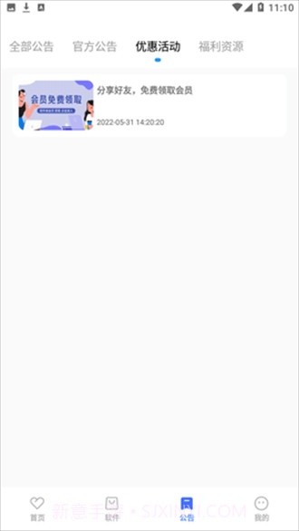 小马软件库截图1 小马软件库截图1