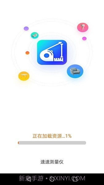 速速测量仪截图2