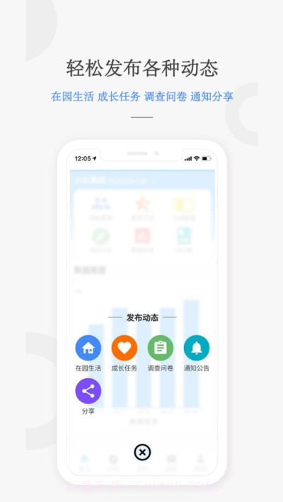 幼幼家园教师版截图1