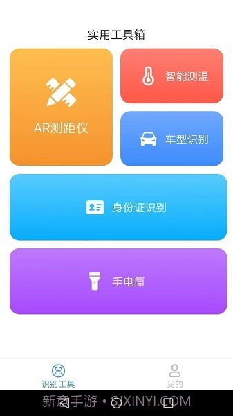速速测量仪截图3