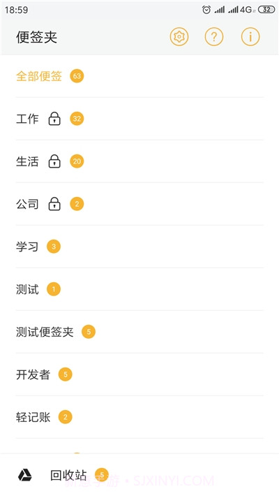 手机便签软件截图1