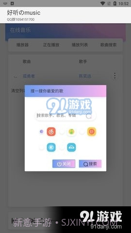 好听のmusic截图3