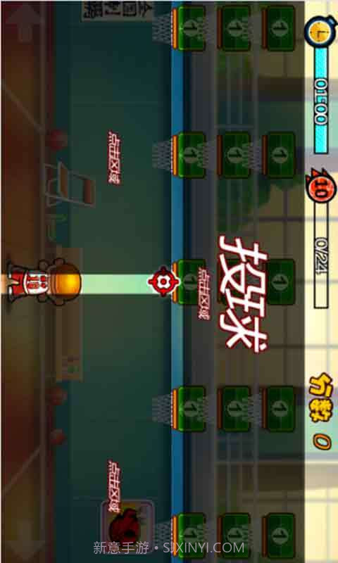 进击的湘北截图2