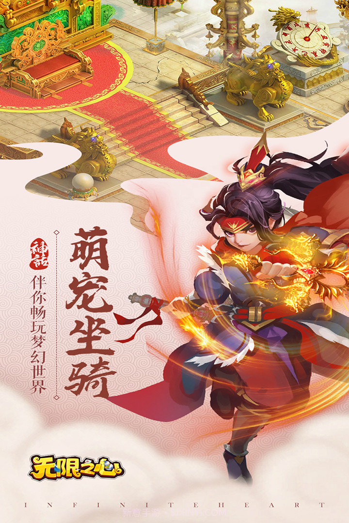 无限之心app截图4 无限之心app截图4