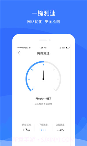 优联WiFi(原平安wifi)截图3