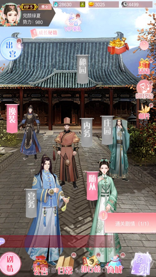 云中谁寄锦书来截图1 云中谁寄锦书来截图1