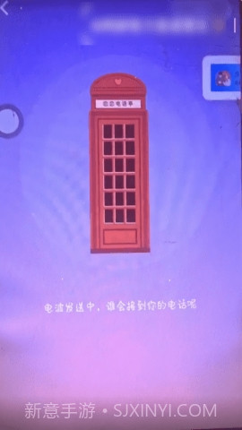 恋恋电话亭截图1