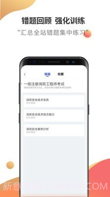 消防工程师云题库截图2 消防工程师云题库截图2