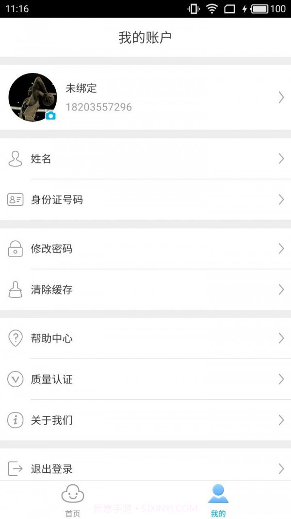 智慧青苗截图2 智慧青苗截图2