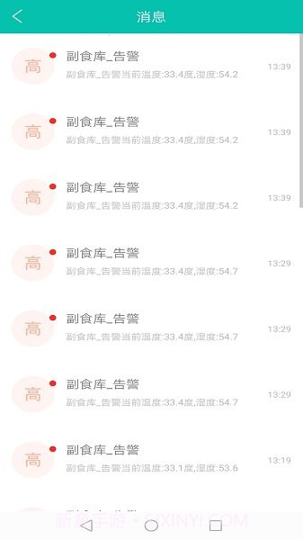 舌尖安全网截图2 舌尖安全网截图2