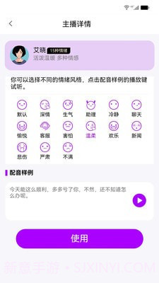 声优AI配音截图2 声优AI配音截图2