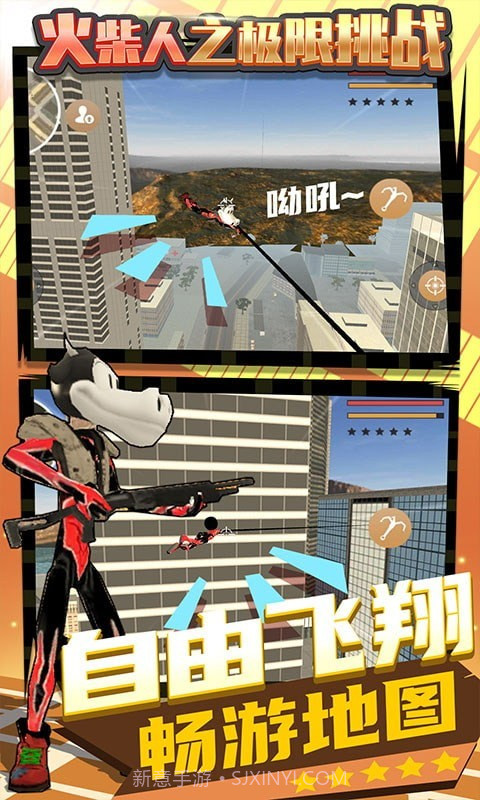 火柴人之极限挑战截图5