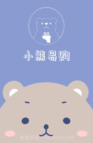 小熊易购截图1 小熊易购截图1