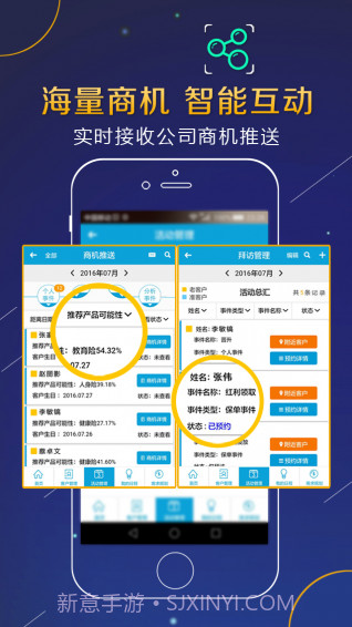 阳光精准营销手机版截图2 阳光精准营销手机版截图2