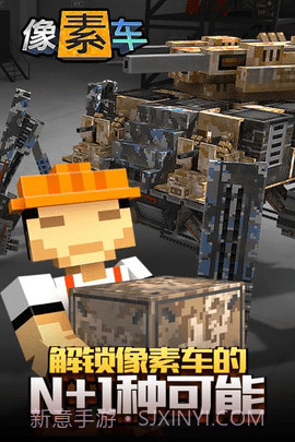 像素车超改(Blocky Cars Online)截图3 像素车超改(Blocky Cars Online)截图3