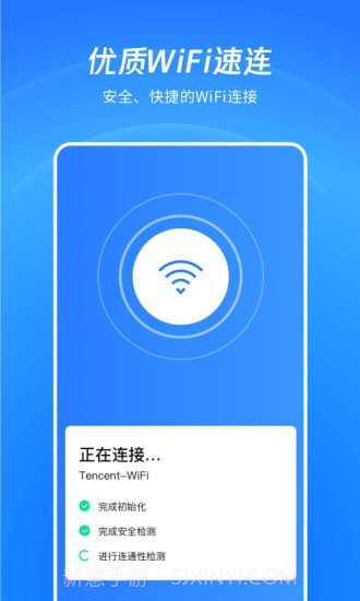 WiFi看一看截图2