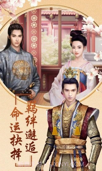 后宫风云之兰陵王妃截图3 后宫风云之兰陵王妃截图3