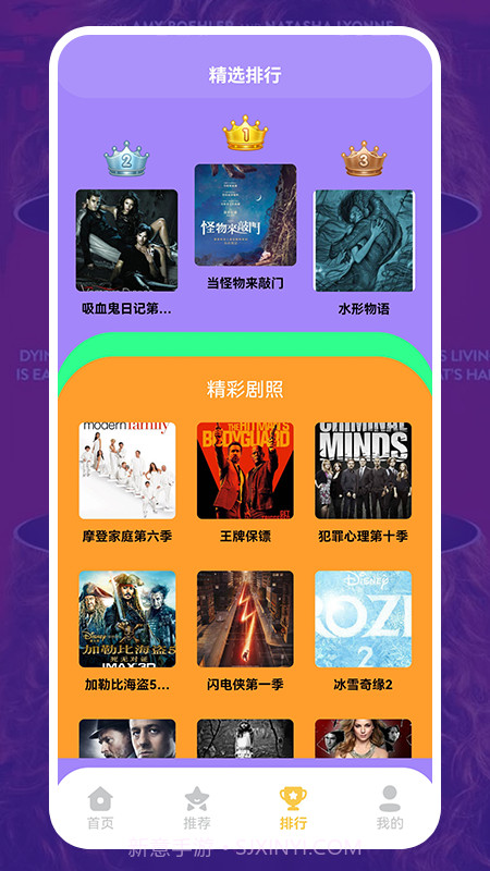 美剧照星球截图3