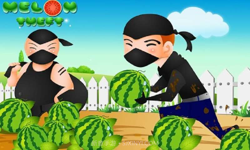 西瓜小贼截图2 西瓜小贼截图2