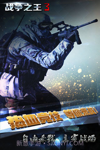 战争之王3截图2