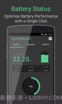 智能电池医生和节电器截图1