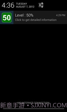 BS电池电量截图3