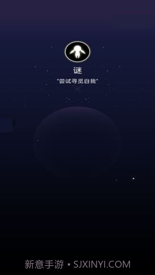 寻觅与飞翔截图3