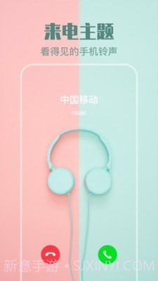 来电透明动态壁纸截图2 来电透明动态壁纸截图2