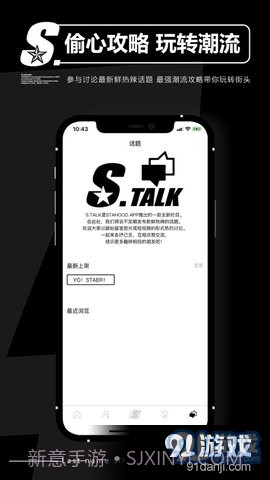 STAGROUP截图3 STAGROUP截图3