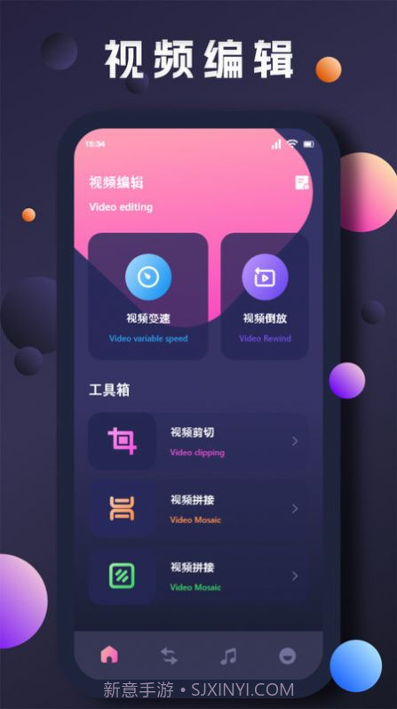 翡翠视频剪辑截图2 翡翠视频剪辑截图2
