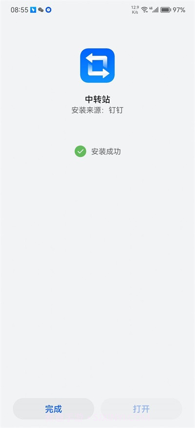 中转站截图3 中转站截图3