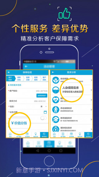 阳光精准营销手机版截图1 阳光精准营销手机版截图1