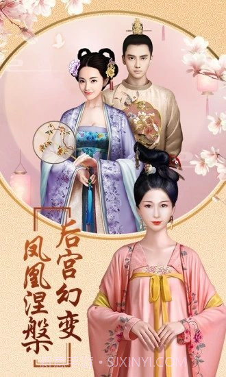 后宫风云之兰陵王妃截图4 后宫风云之兰陵王妃截图4