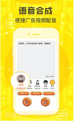 配音鸭免费版截图2 配音鸭免费版截图2