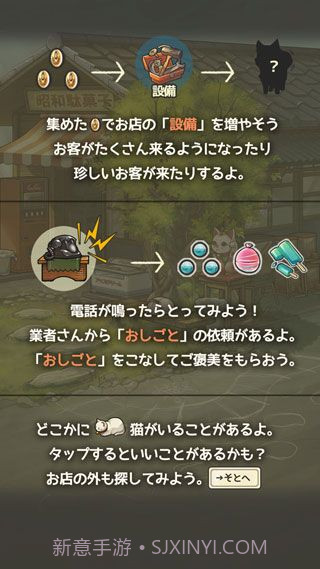 昭和零食店故事3截图3 昭和零食店故事3截图3
